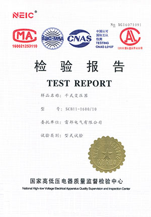 SCB11-1600/10检验报告